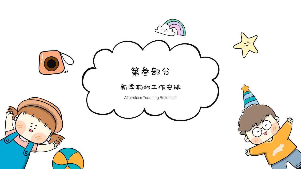 家长会 (11).pptx
